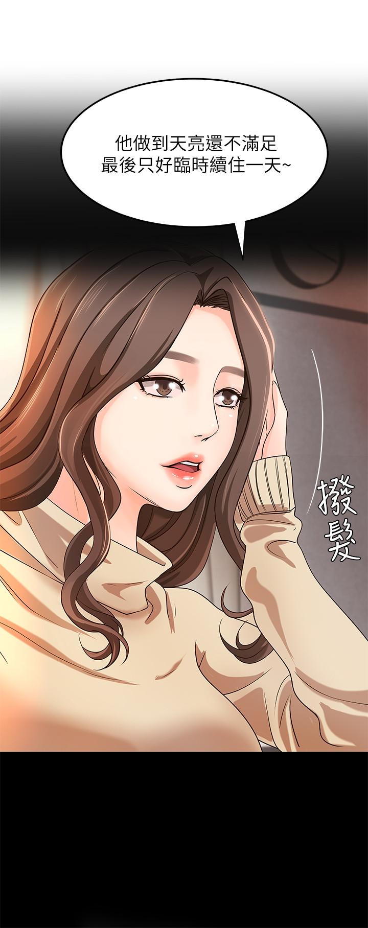 御姐的實戰教學漫画 免费阅读 第8话-实战教学正式开始 13.jpg