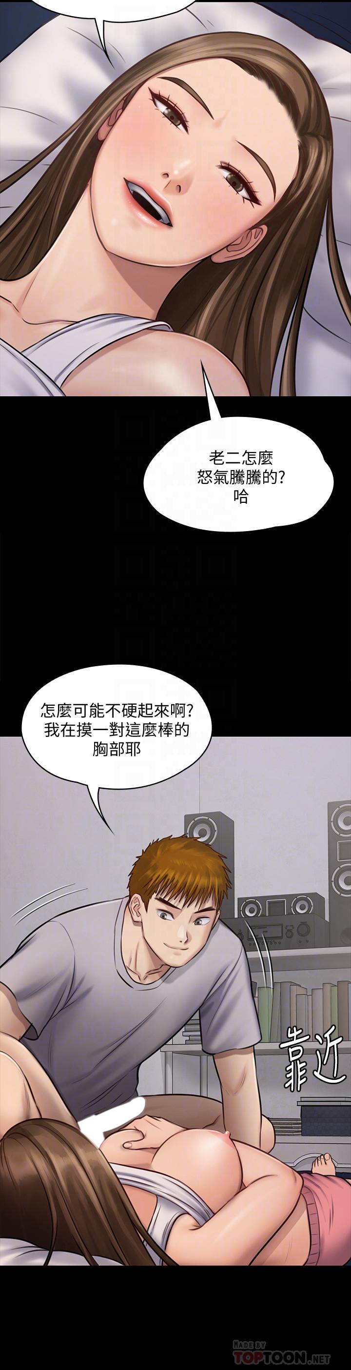 傀儡漫画 免费阅读 第119话-对俊彪掉以轻心的刘氏父女 8.jpg