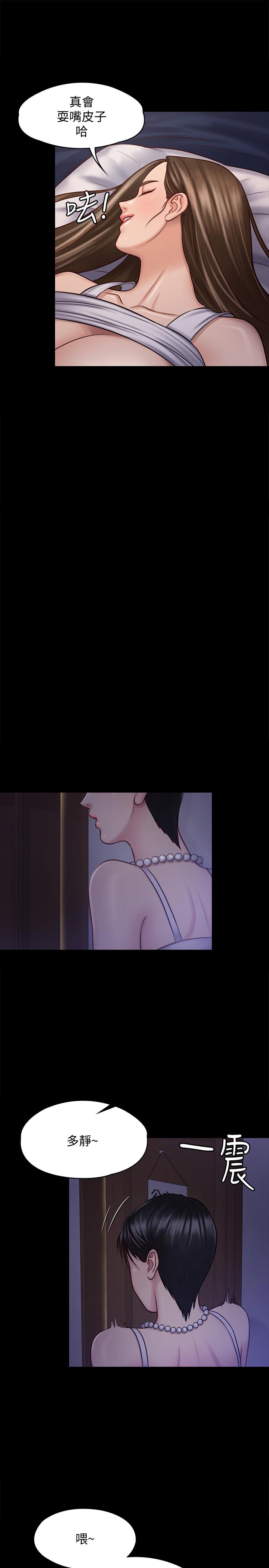 傀儡漫画 免费阅读 第119话-对俊彪掉以轻心的刘氏父女 9.jpg