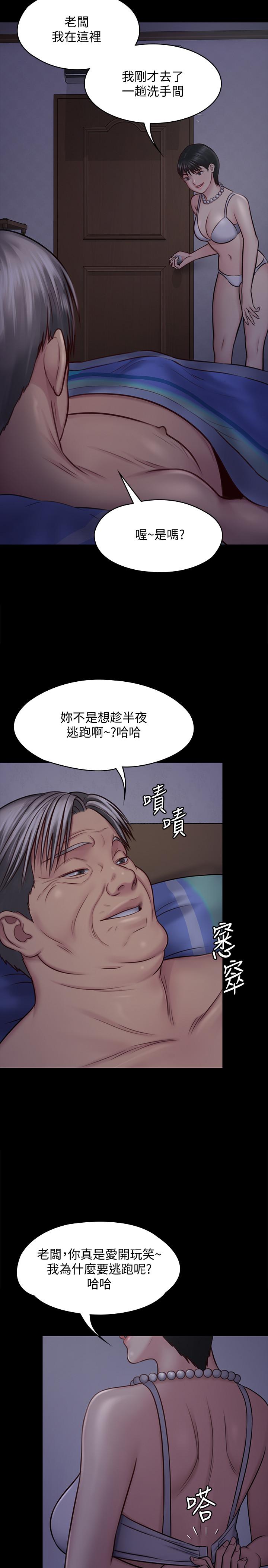 傀儡漫画 免费阅读 第119话-对俊彪掉以轻心的刘氏父女 11.jpg