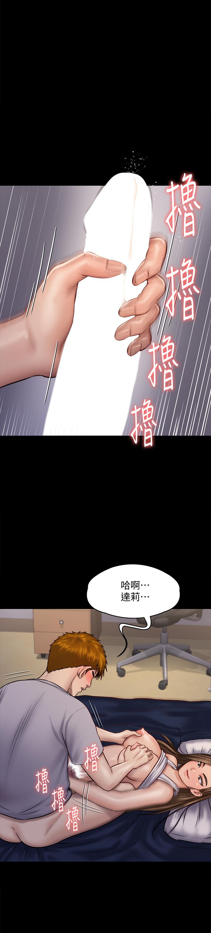 傀儡漫画 免费阅读 第119话-对俊彪掉以轻心的刘氏父女 25.jpg