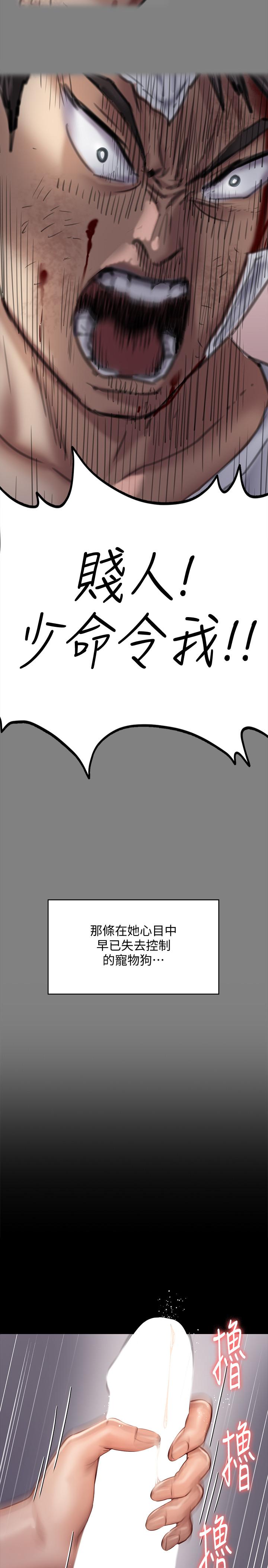 傀儡漫画 免费阅读 第119话-对俊彪掉以轻心的刘氏父女 29.jpg
