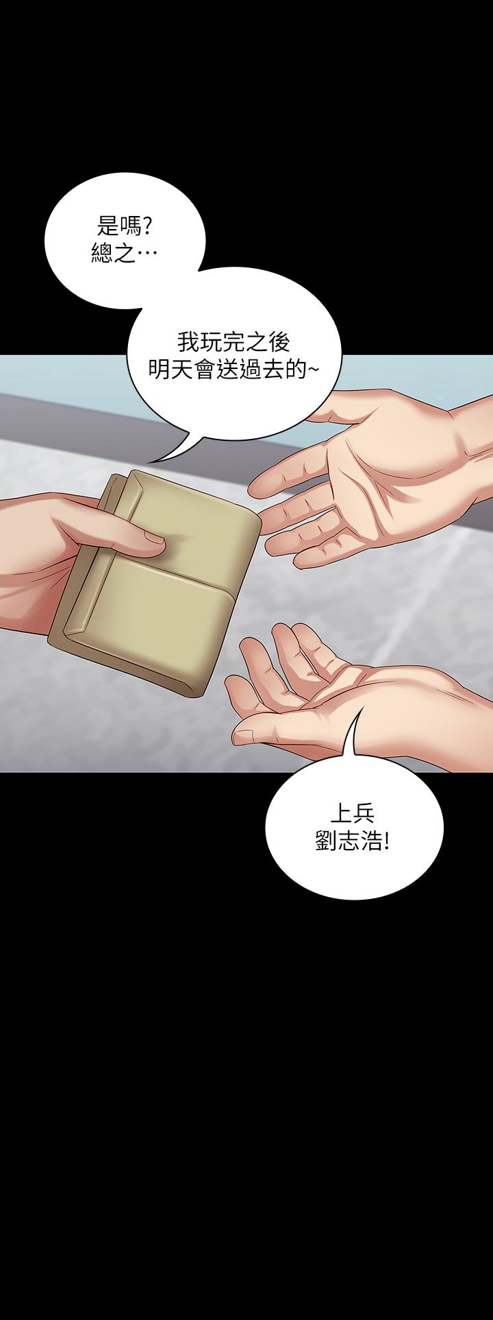 妹妹的義務漫画 免费阅读 第11话-在军中坚持下去的方法 1.jpg