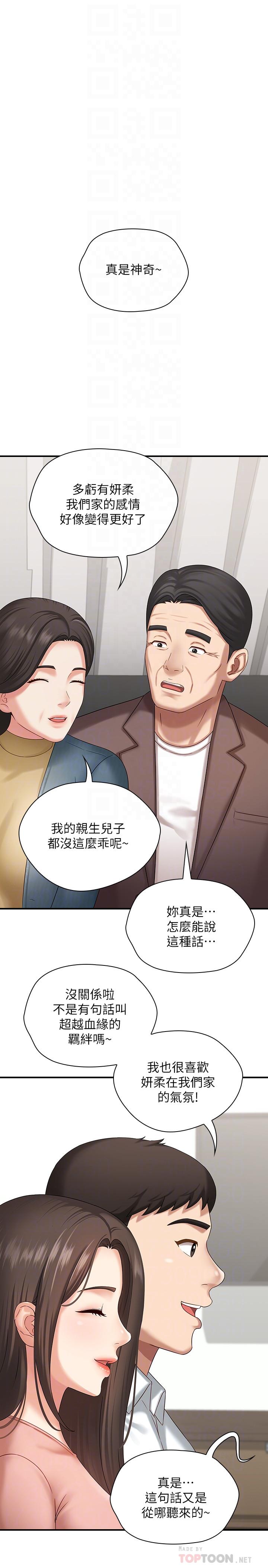 妹妹的義務漫画 免费阅读 第11话-在军中坚持下去的方法 8.jpg