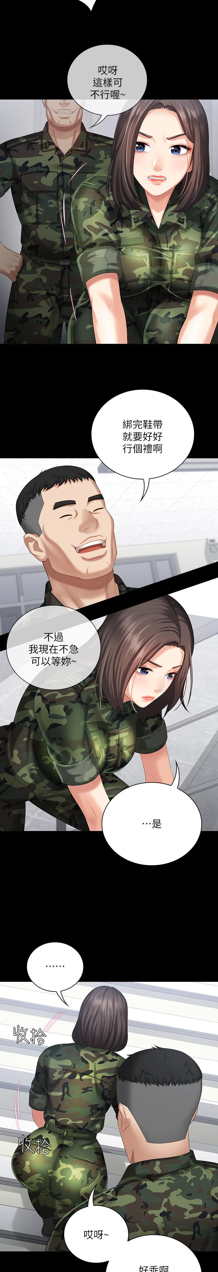 妹妹的義務漫画 免费阅读 第11话-在军中坚持下去的方法 29.jpg