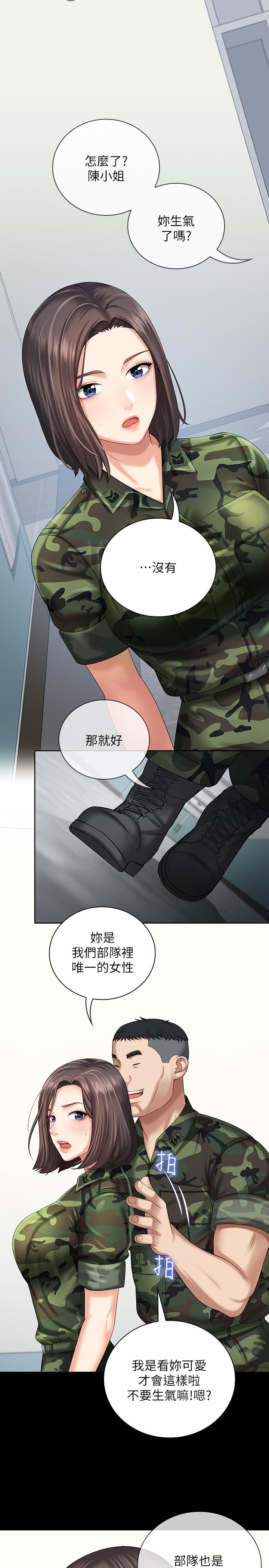 妹妹的義務漫画 免费阅读 第11话-在军中坚持下去的方法 32.jpg