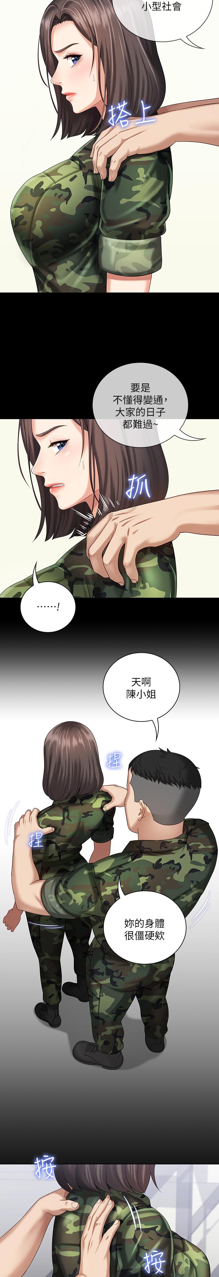 妹妹的義務漫画 免费阅读 第11话-在军中坚持下去的方法 33.jpg