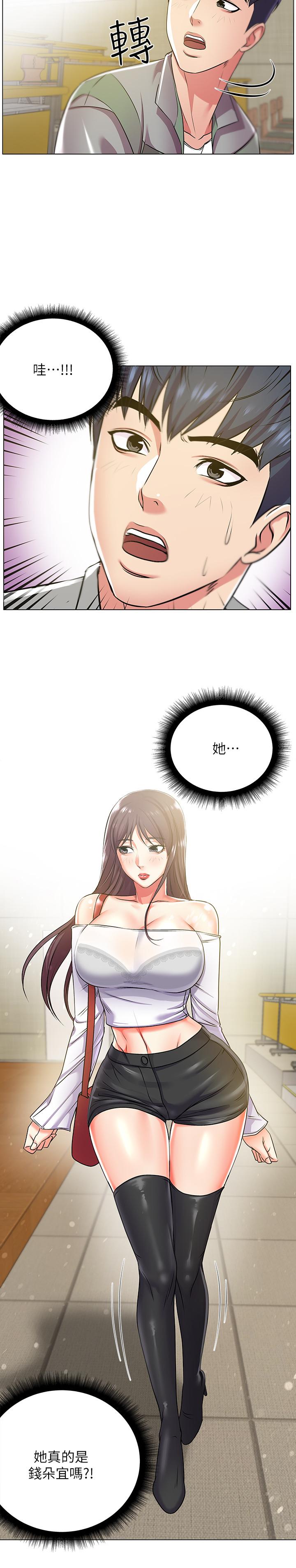 超市的漂亮姐姐漫画 免费阅读 第12话-女人们急速转变的态度 11.jpg