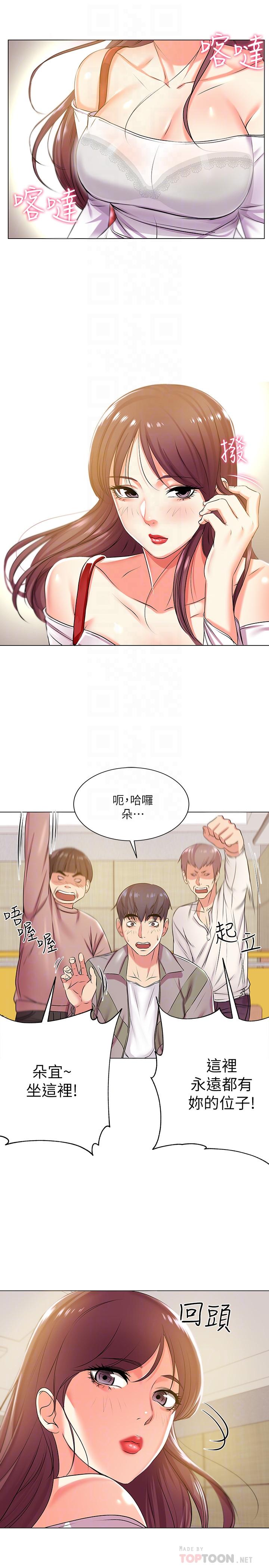 超市的漂亮姐姐漫画 免费阅读 第12话-女人们急速转变的态度 12.jpg