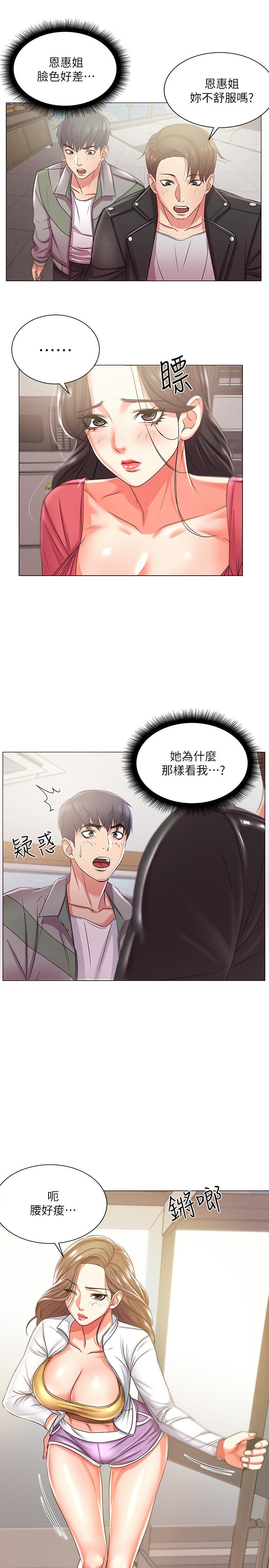 超市的漂亮姐姐漫画 免费阅读 第12话-女人们急速转变的态度 20.jpg