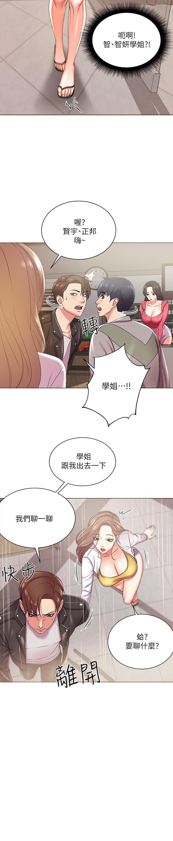 超市的漂亮姐姐漫画 免费阅读 第12话-女人们急速转变的态度 21.jpg