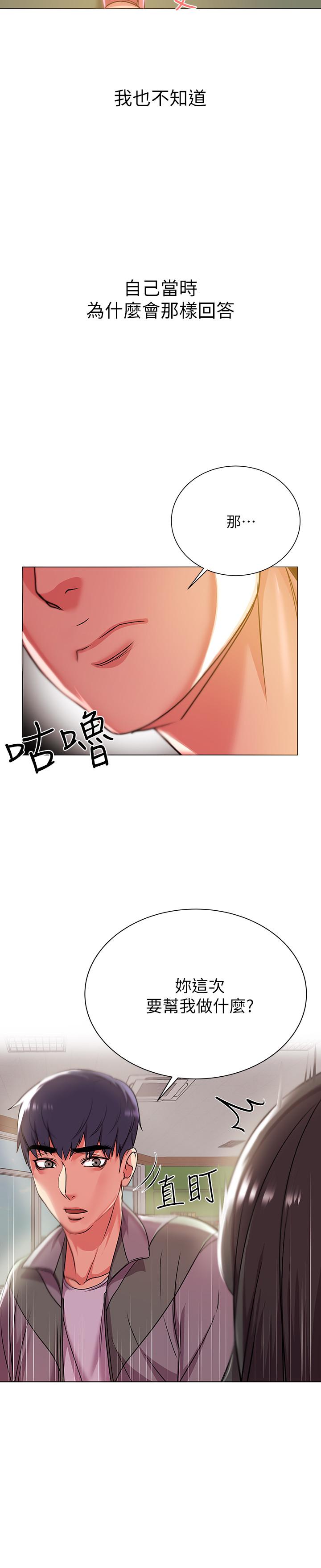 超市的漂亮姐姐漫画 免费阅读 第12话-女人们急速转变的态度 23.jpg