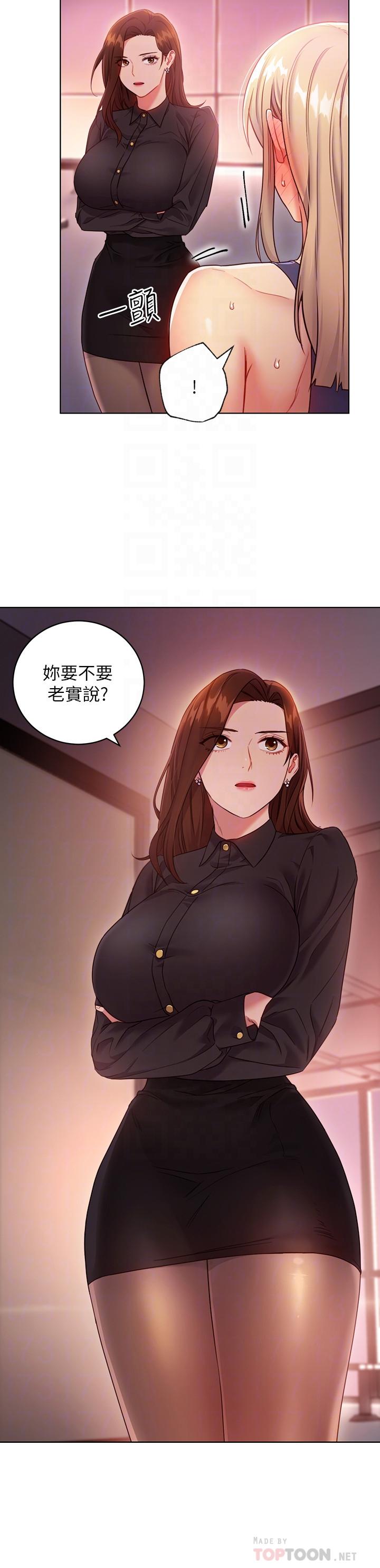 繼母的朋友們漫画 免费阅读 第17话-你和我儿子在做什么？ 4.jpg