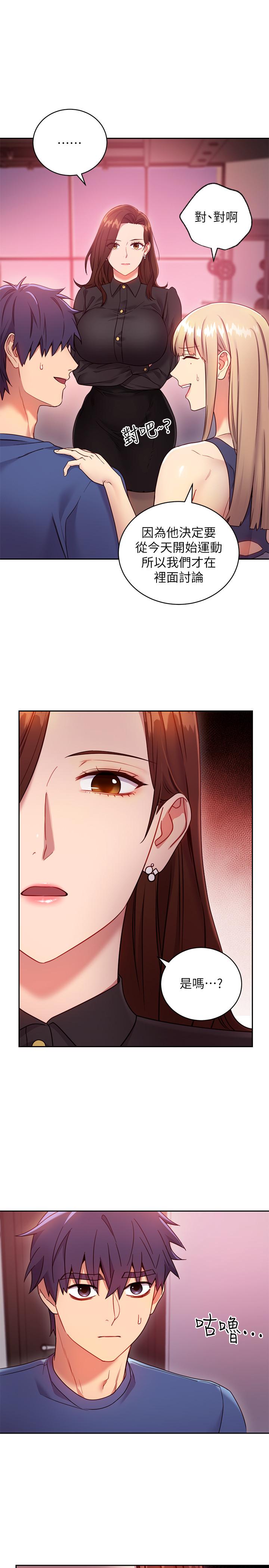 繼母的朋友們漫画 免费阅读 第17话-你和我儿子在做什么？ 7.jpg