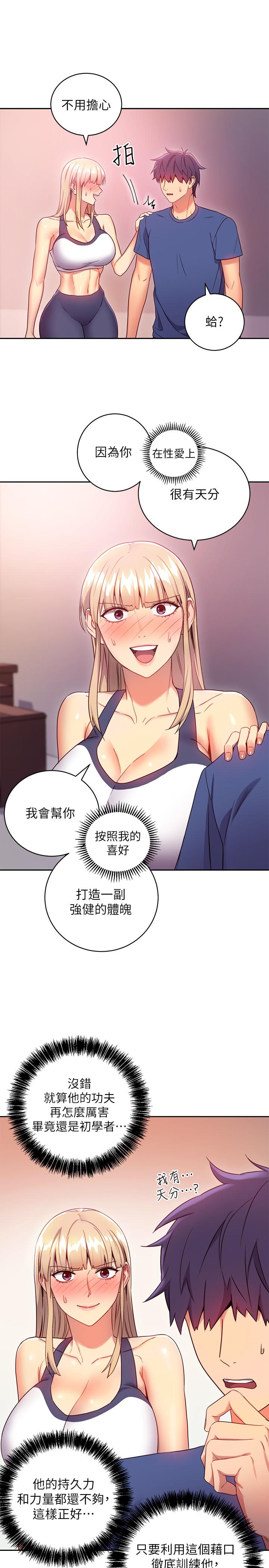 繼母的朋友們漫画 免费阅读 第17话-你和我儿子在做什么？ 11.jpg
