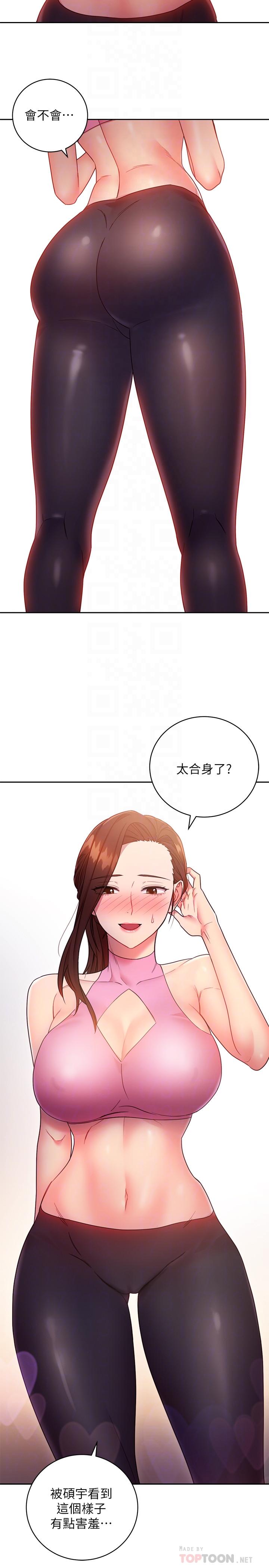 繼母的朋友們漫画 免费阅读 第17话-你和我儿子在做什么？ 14.jpg