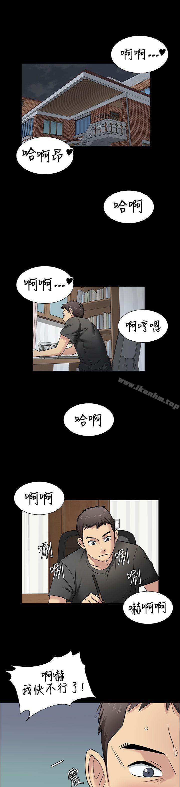 傀儡漫画 免费阅读 第5话 1.jpg