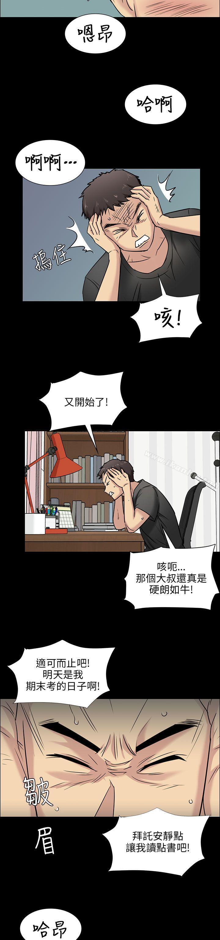 傀儡漫画 免费阅读 第5话 2.jpg