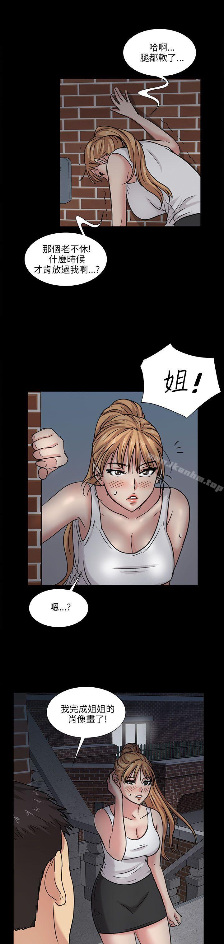 傀儡漫画 免费阅读 第5话 33.jpg