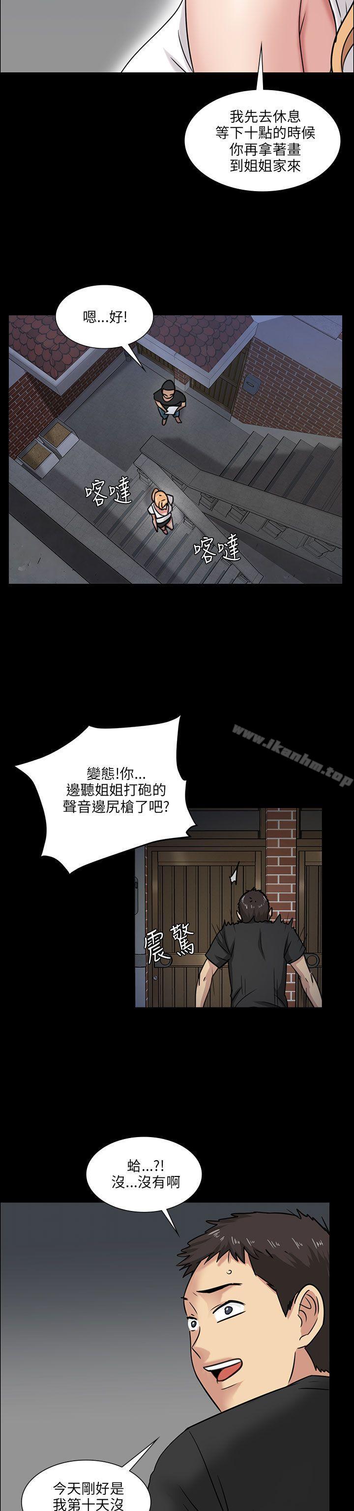 傀儡漫画 免费阅读 第5话 36.jpg