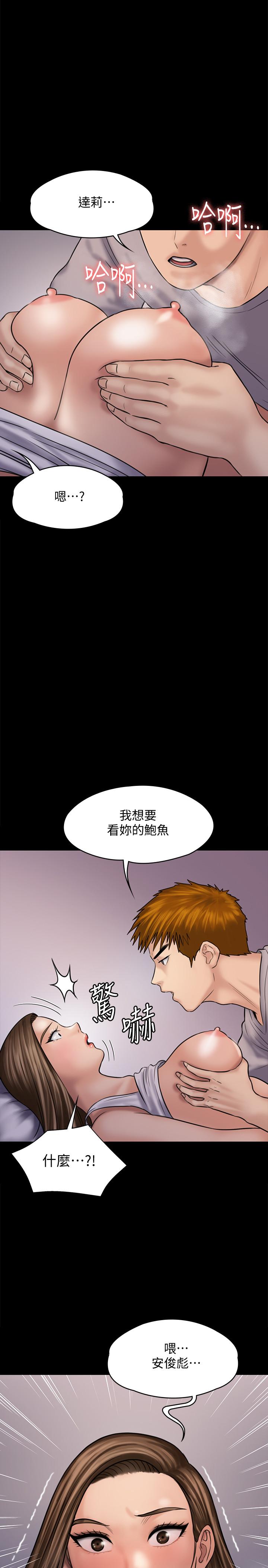 傀儡漫画 免费阅读 第120话-达莉那如花朵般美丽的下体 1.jpg