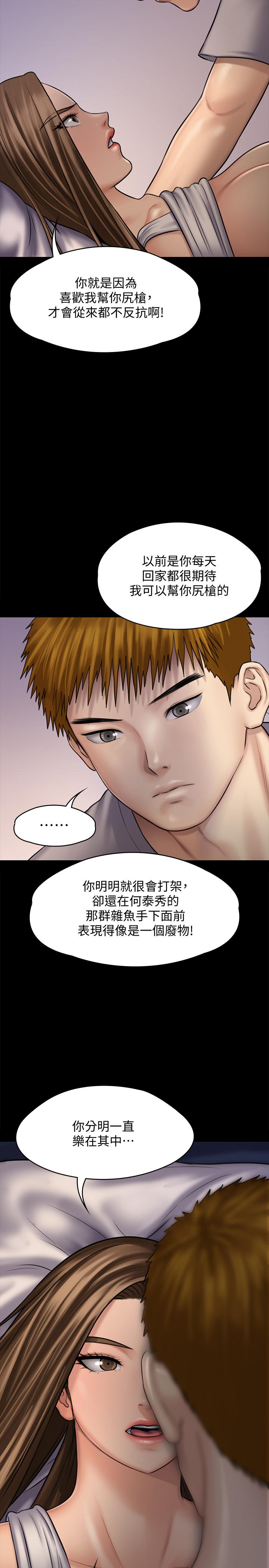 傀儡漫画 免费阅读 第120话-达莉那如花朵般美丽的下体 9.jpg