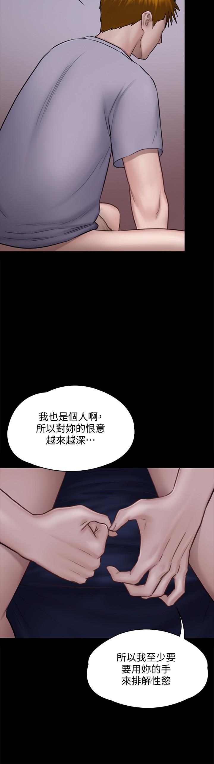 傀儡漫画 免费阅读 第120话-达莉那如花朵般美丽的下体 15.jpg