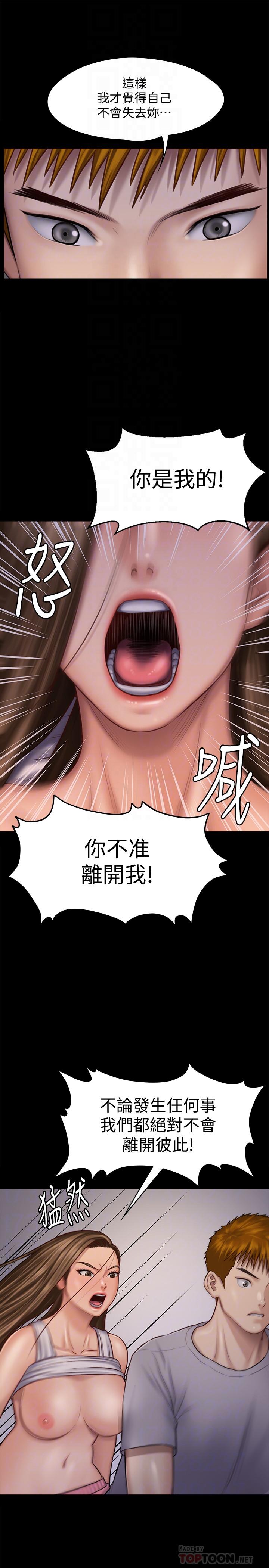傀儡漫画 免费阅读 第120话-达莉那如花朵般美丽的下体 16.jpg