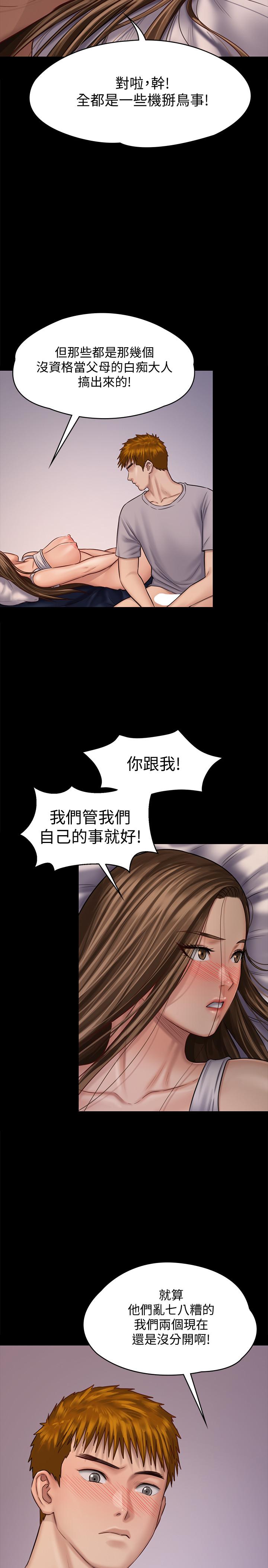傀儡漫画 免费阅读 第120话-达莉那如花朵般美丽的下体 26.jpg