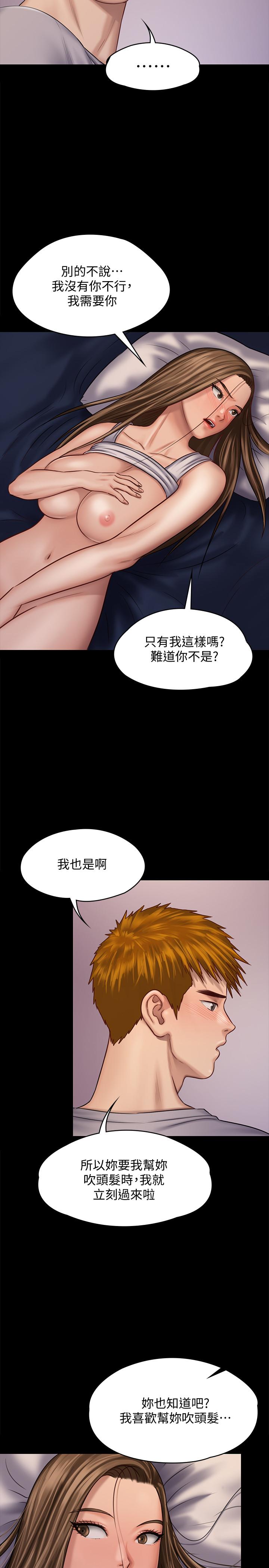 傀儡漫画 免费阅读 第120话-达莉那如花朵般美丽的下体 27.jpg
