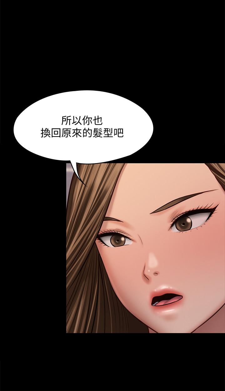 傀儡漫画 免费阅读 第120话-达莉那如花朵般美丽的下体 33.jpg
