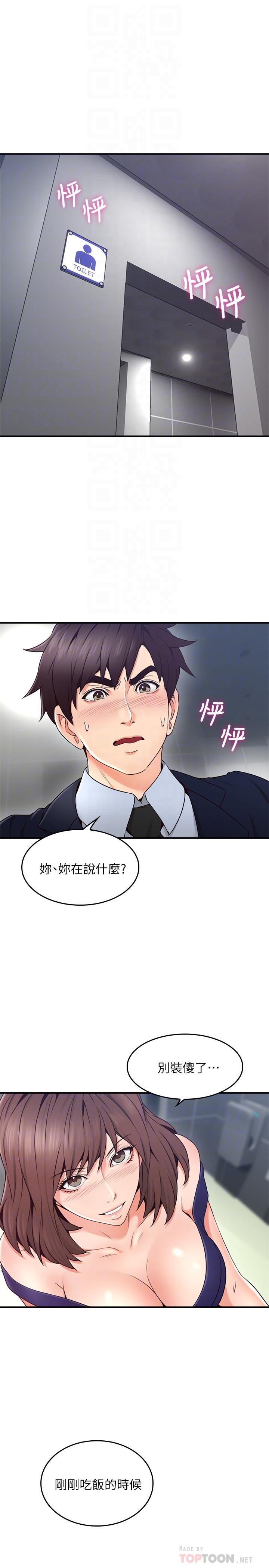 鄰居人妻漫画 免费阅读 第24话-生气却又慾火焚身的舒燕 6.jpg