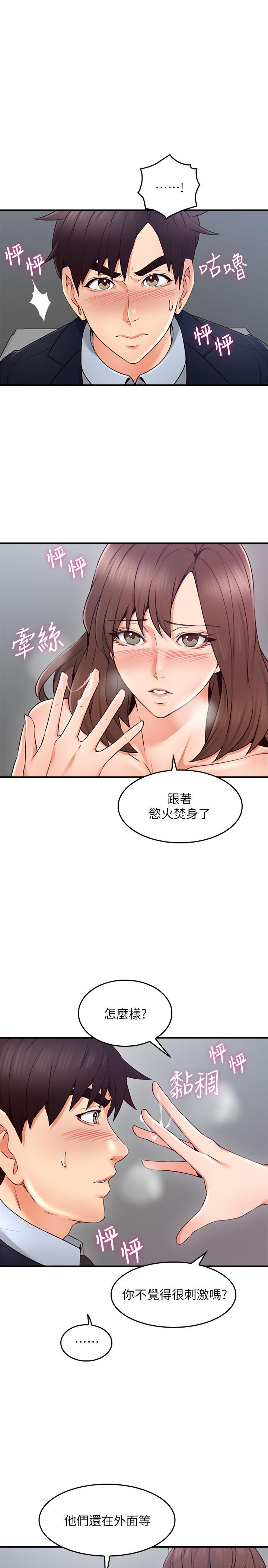 鄰居人妻漫画 免费阅读 第24话-生气却又慾火焚身的舒燕 20.jpg