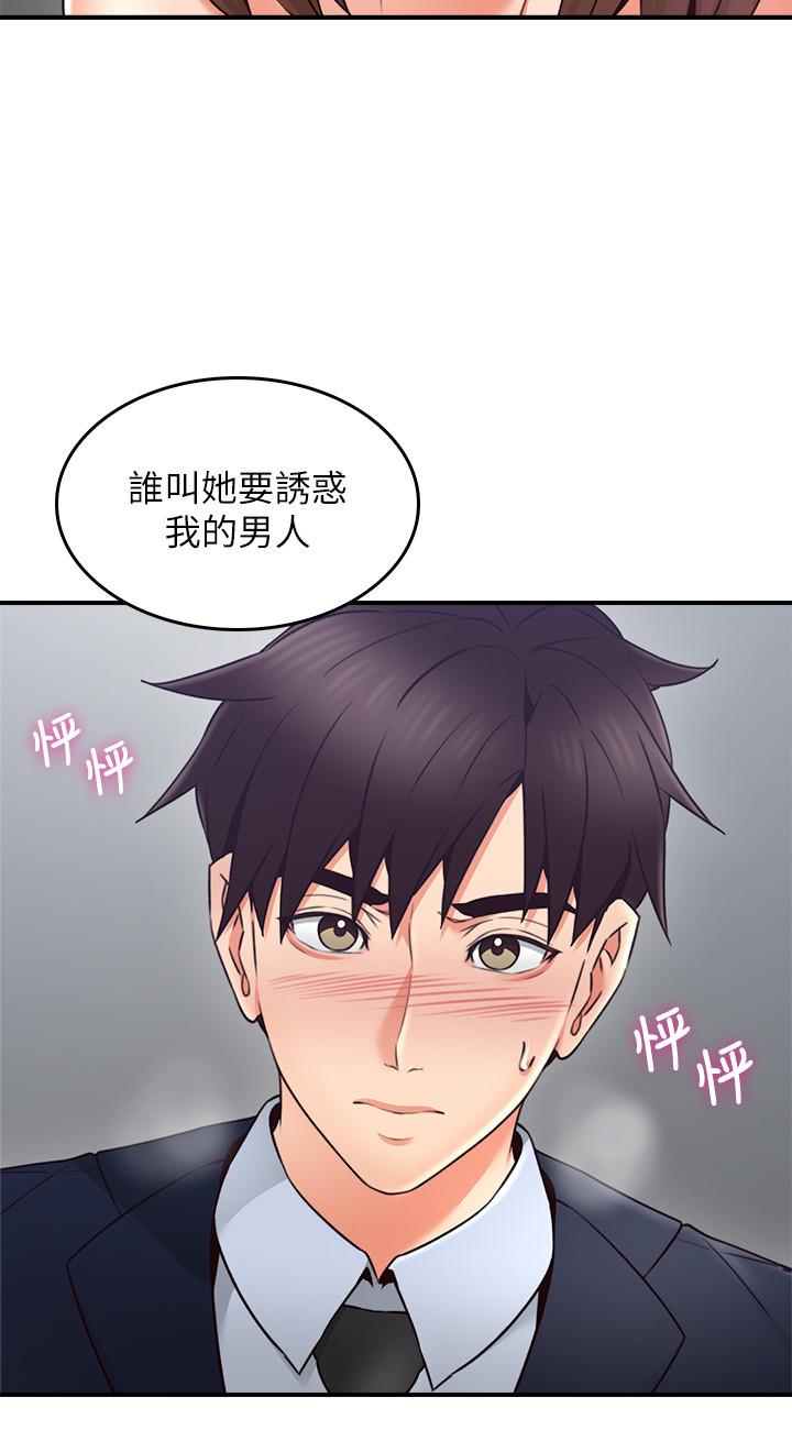 鄰居人妻漫画 免费阅读 第24话-生气却又慾火焚身的舒燕 23.jpg