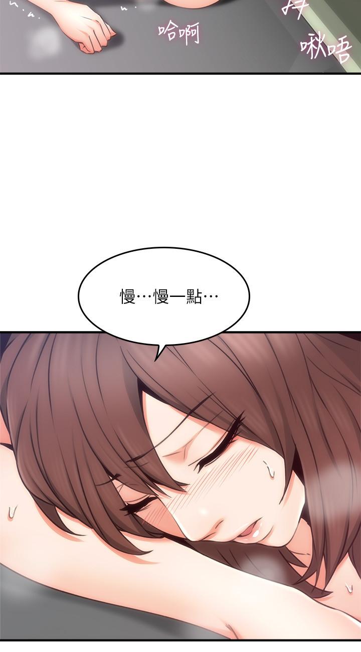 鄰居人妻漫画 免费阅读 第24话-生气却又慾火焚身的舒燕 29.jpg
