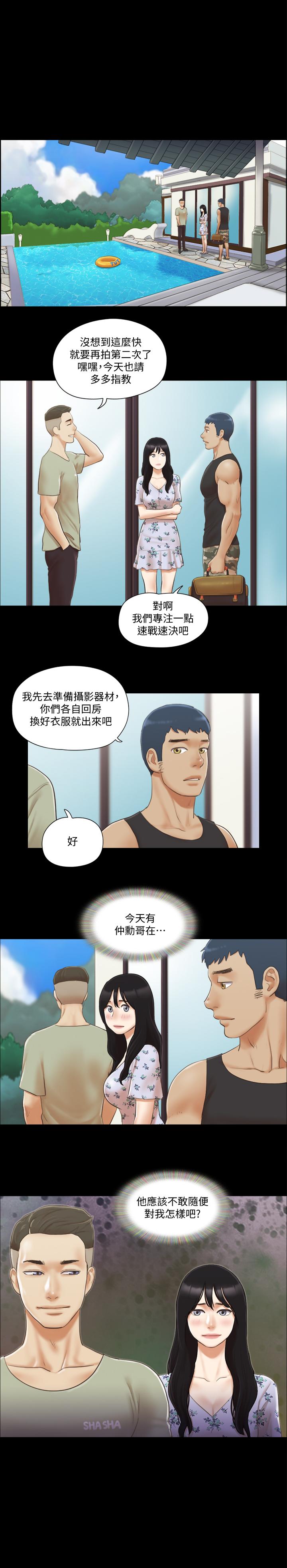 協議換愛漫画 免费阅读 第35话-裸露对决 1.jpg