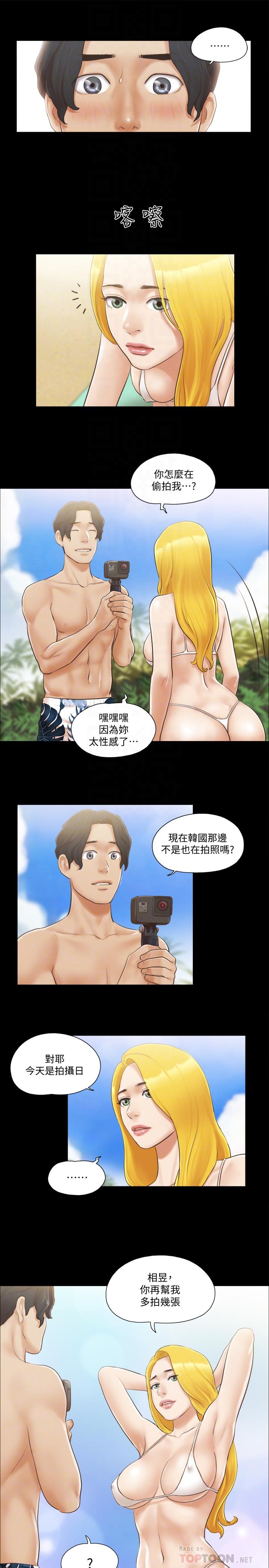協議換愛漫画 免费阅读 第35话-裸露对决 14.jpg