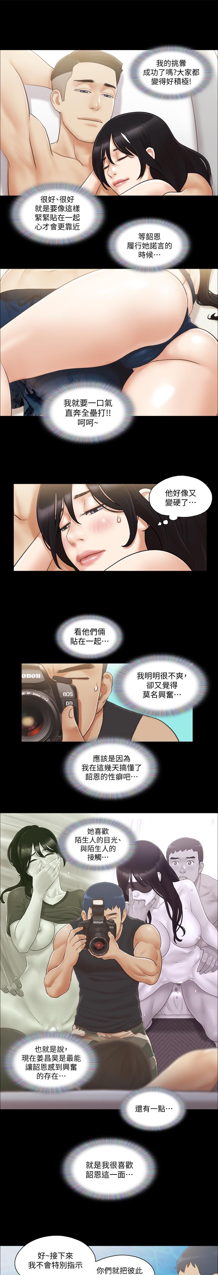 協議換愛漫画 免费阅读 第35话-裸露对决 22.jpg