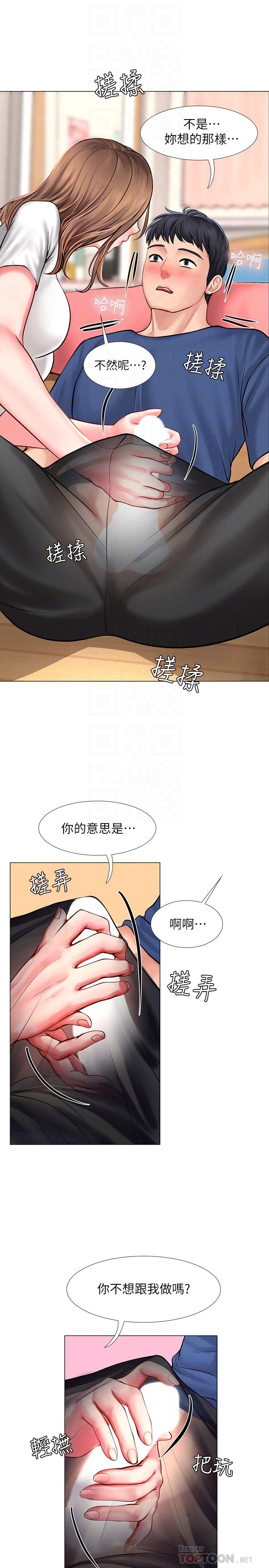 享樂補習街漫画 免费阅读 第12话-我受不了了，放进来吧 6.jpg