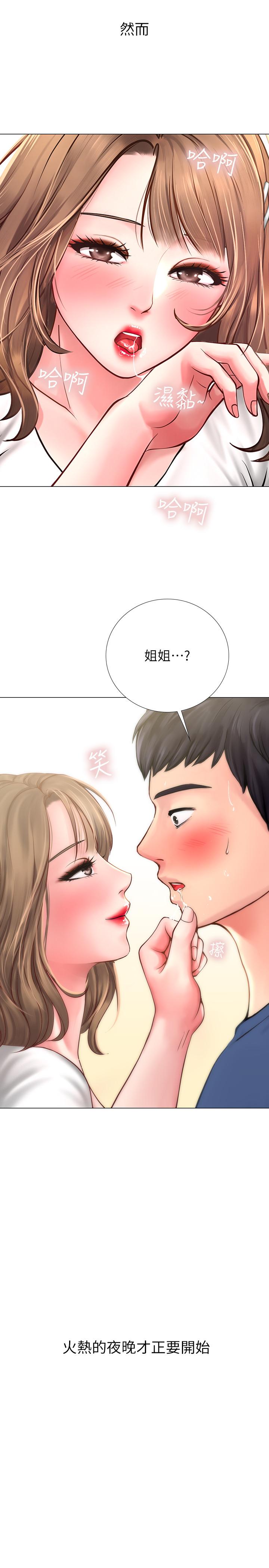 享樂補習街漫画 免费阅读 第12话-我受不了了，放进来吧 15.jpg