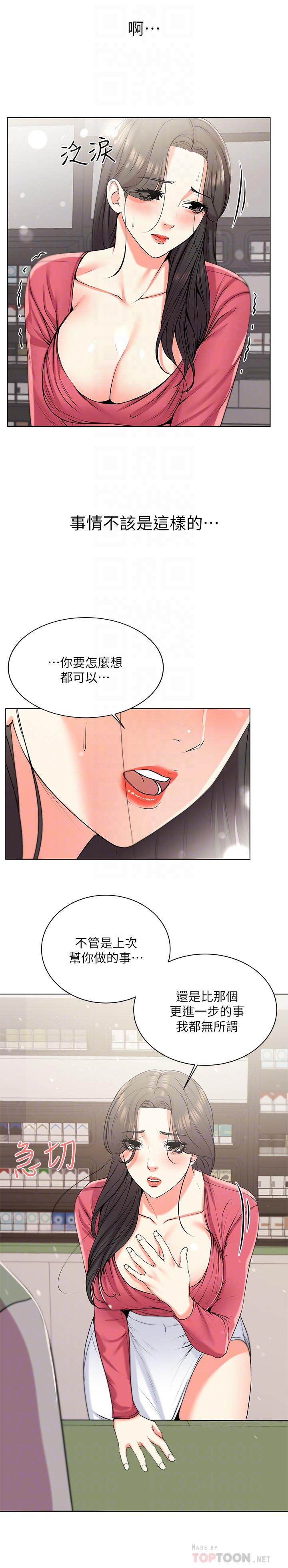 超市的漂亮姐姐漫画 免费阅读 第13话-暧昧的全身按摩 8.jpg
