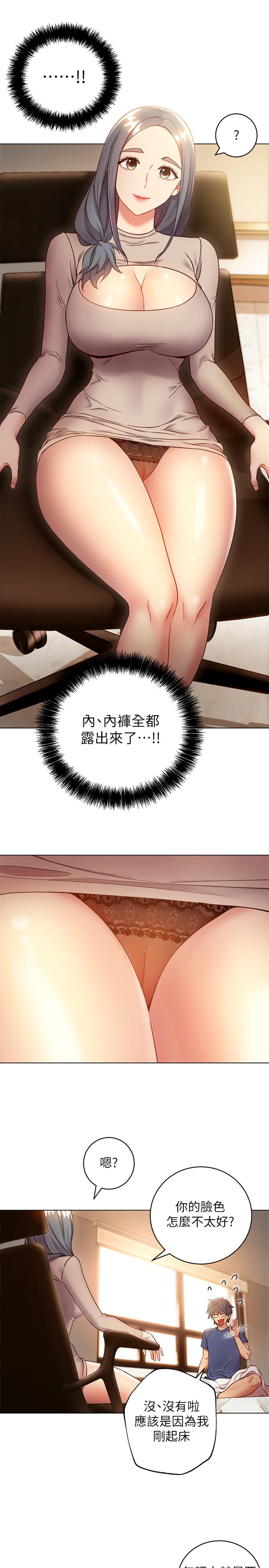 繼母的朋友們漫画 免费阅读 第18话-丰满的宥微突然来访 11.jpg