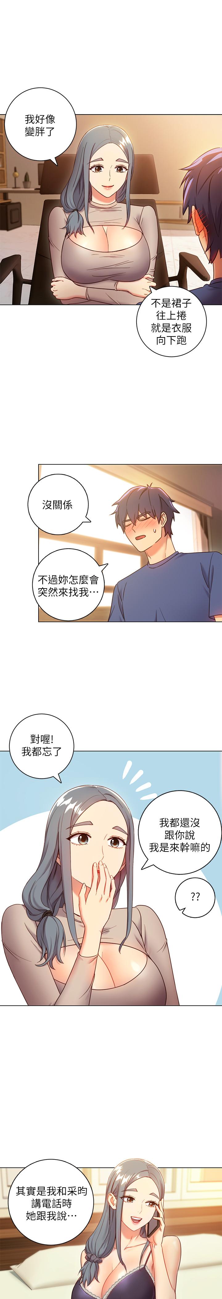 繼母的朋友們漫画 免费阅读 第18话-丰满的宥微突然来访 21.jpg