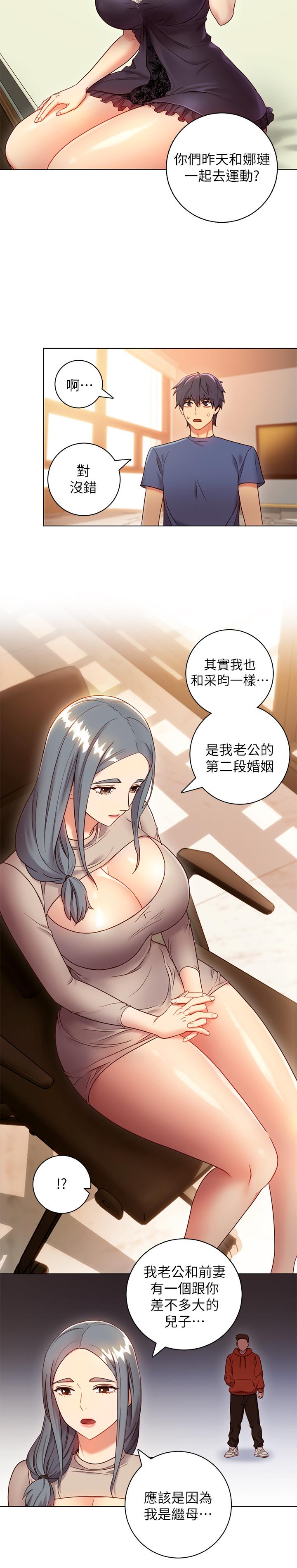 繼母的朋友們漫画 免费阅读 第18话-丰满的宥微突然来访 22.jpg