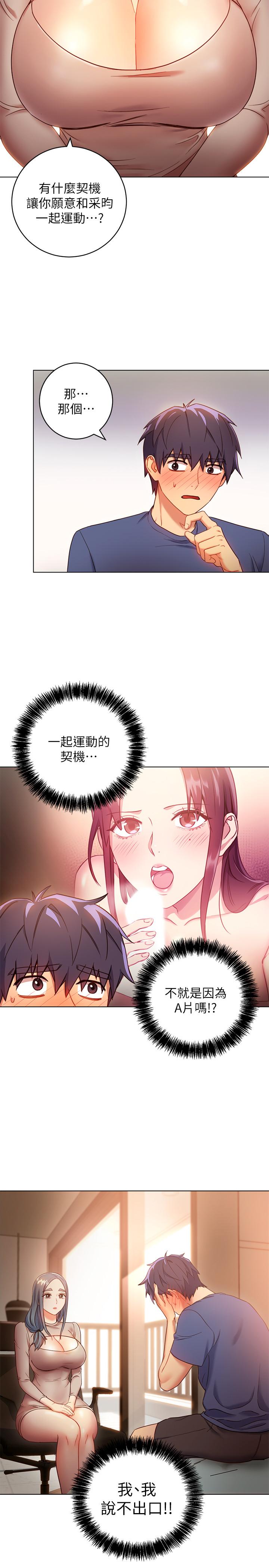 繼母的朋友們漫画 免费阅读 第18话-丰满的宥微突然来访 24.jpg