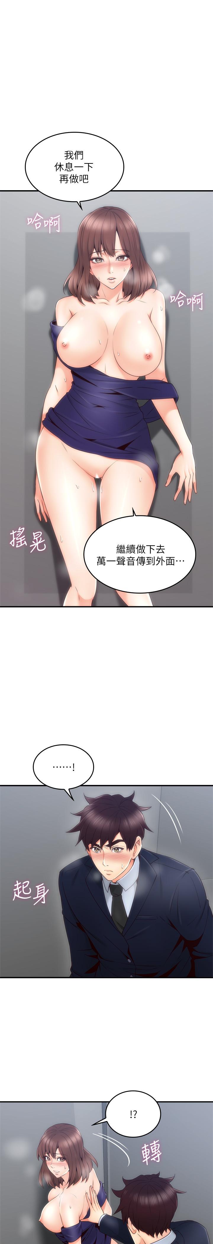 鄰居人妻漫画 免费阅读 第25话-反常的邻居人妻 7.jpg