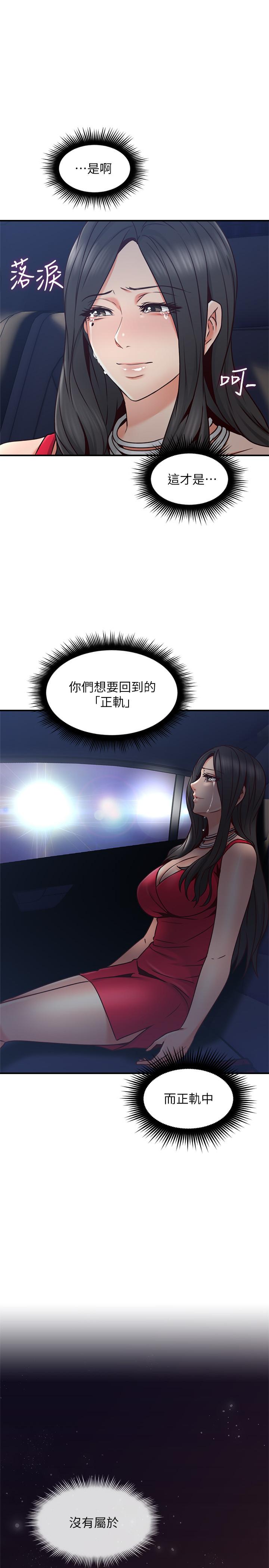 鄰居人妻漫画 免费阅读 第25话-反常的邻居人妻 27.jpg