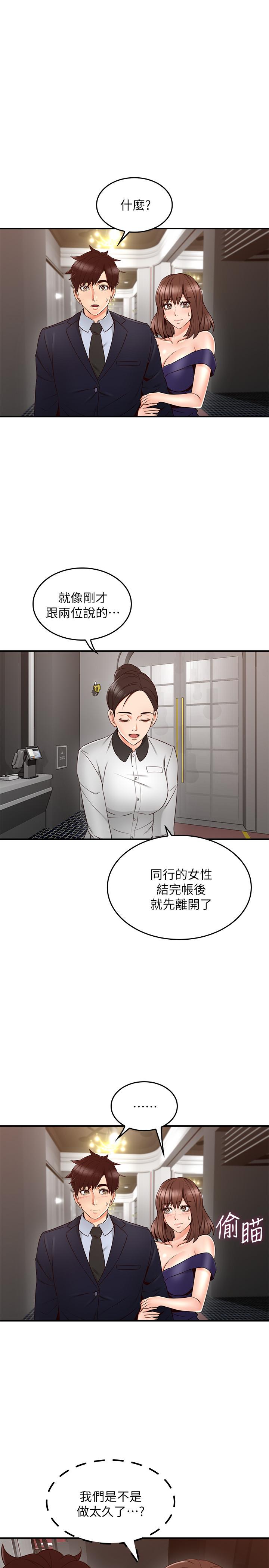 鄰居人妻漫画 免费阅读 第25话-反常的邻居人妻 29.jpg