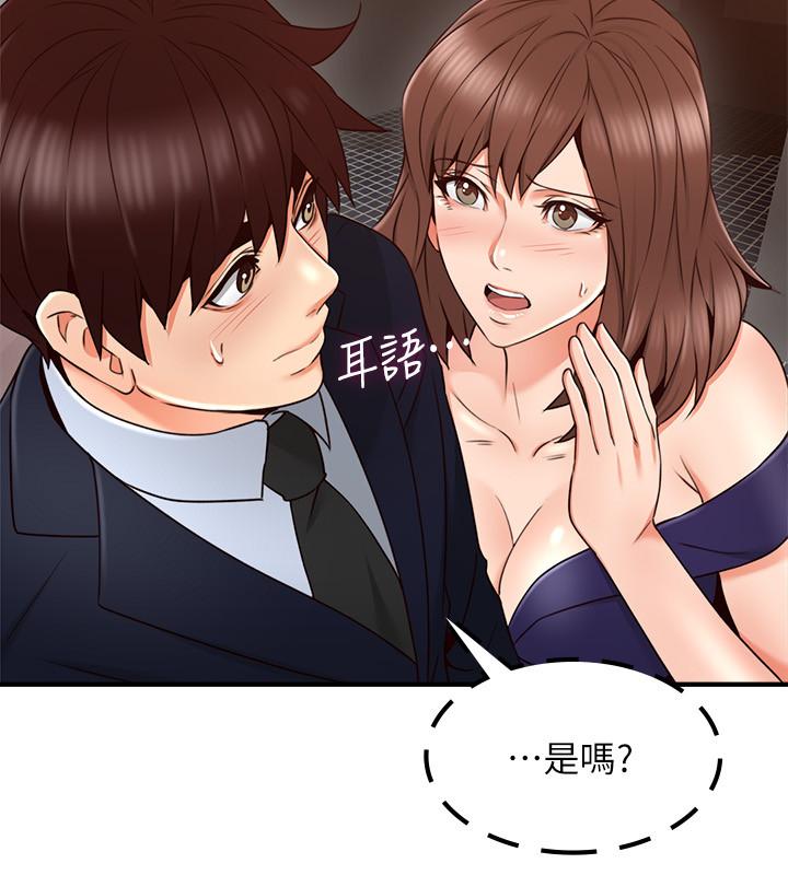 鄰居人妻漫画 免费阅读 第25话-反常的邻居人妻 30.jpg