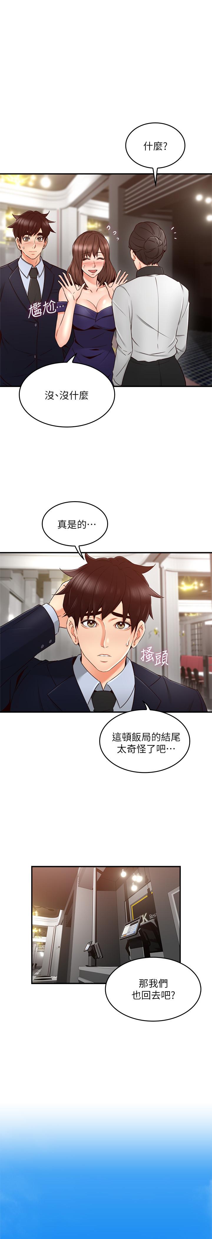 鄰居人妻漫画 免费阅读 第25话-反常的邻居人妻 31.jpg